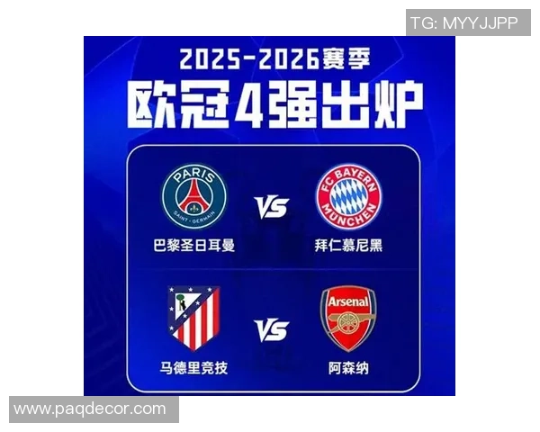 马竞强烈反对德比判罚引发广泛关注拜仁球迷忧心与皇马的淘汰赛对决